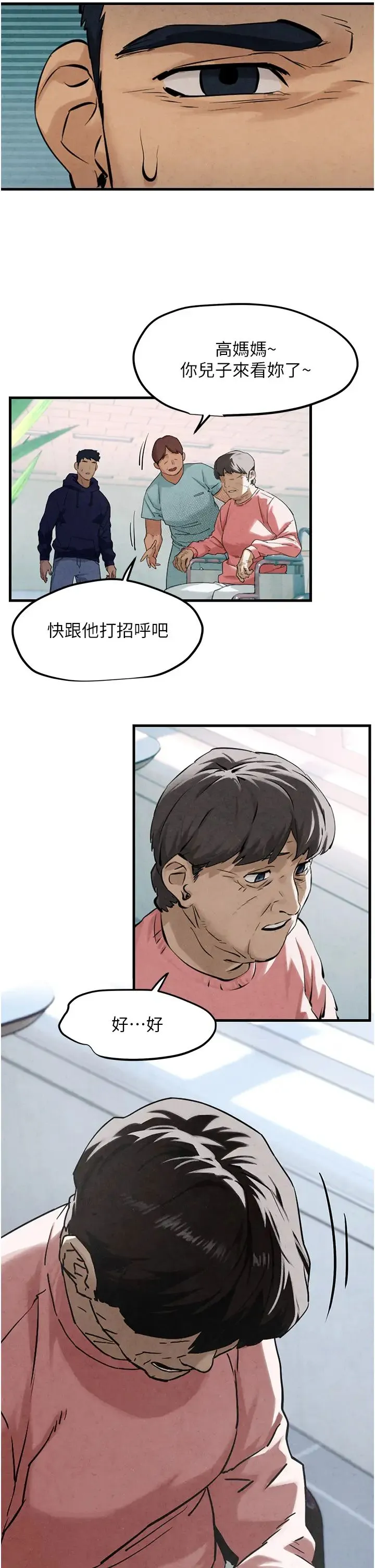 慾海交锋 第2话-第1位顾客:欲求不满的人妻 第17页