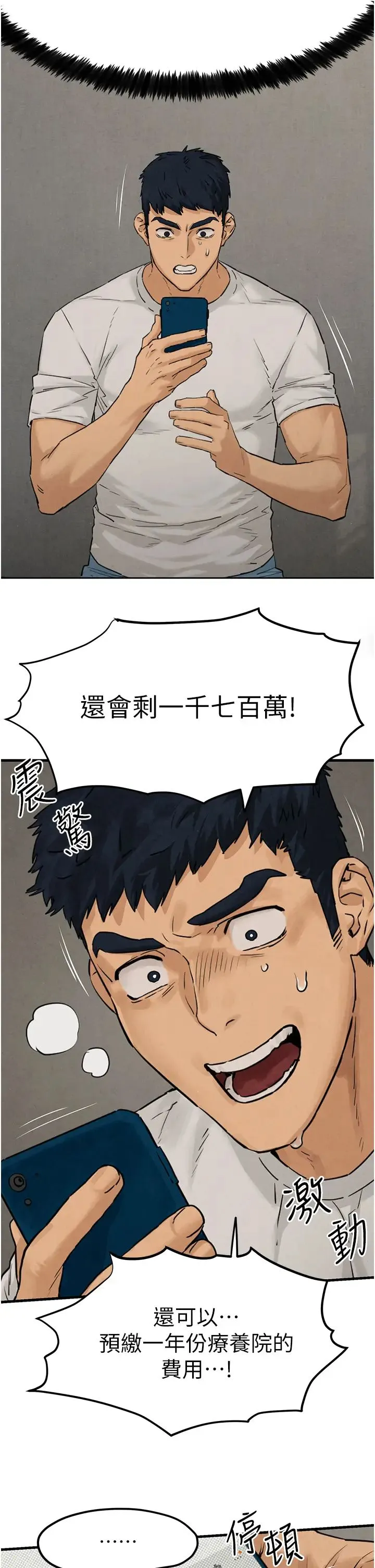 慾海交锋 第2话-第1位顾客:欲求不满的人妻 第9页