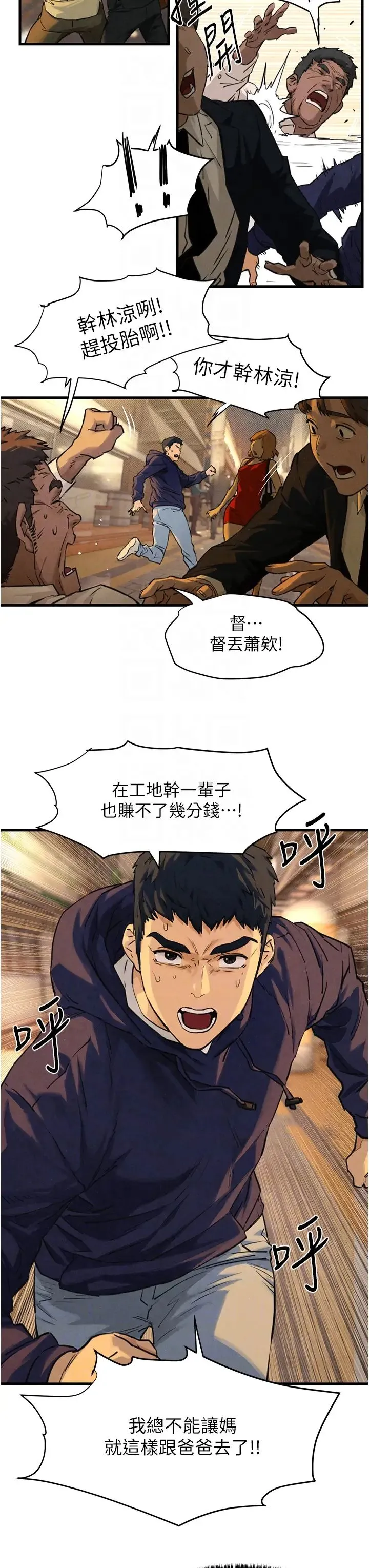 慾海交锋 第2话-第1位顾客:欲求不满的人妻 第24页