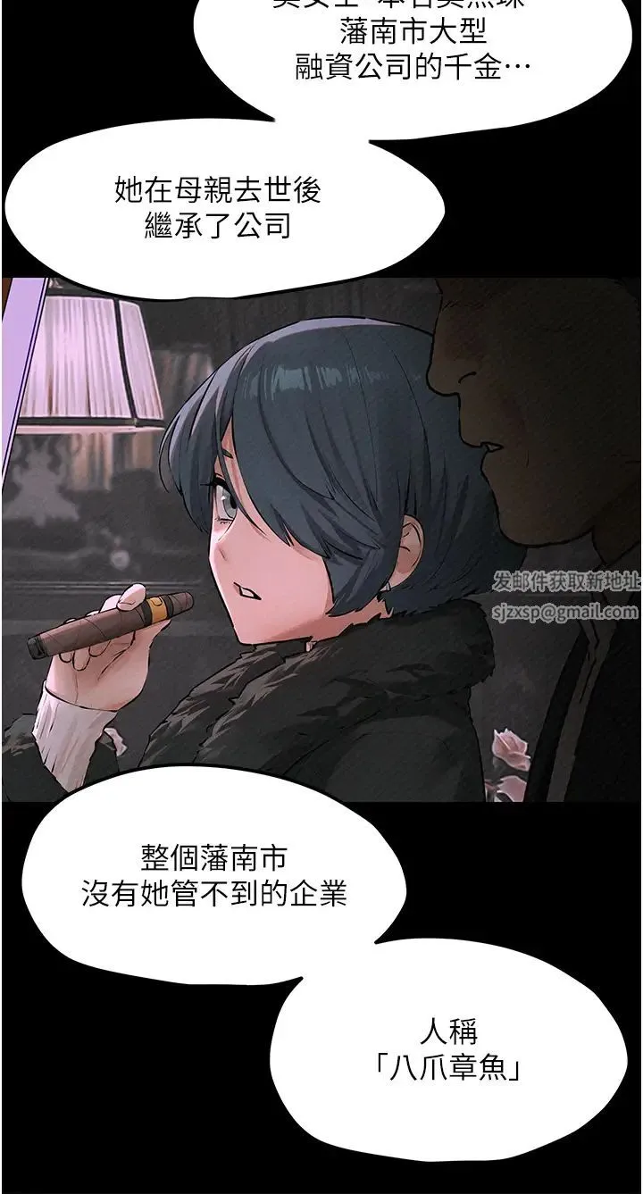 慾海交锋 第17話-用巨根以暴制暴! 第11页