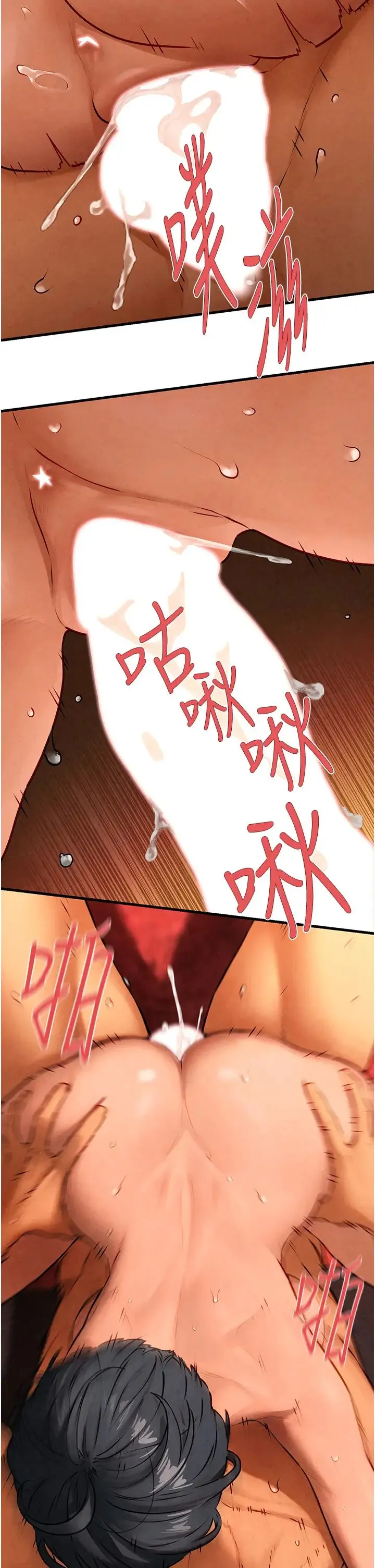慾海交锋 第17話-用巨根以暴制暴! 第35页