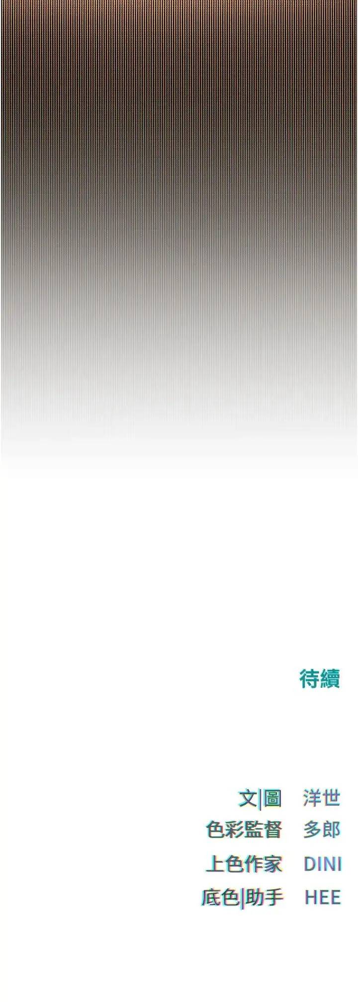 慾海交锋 第17話-用巨根以暴制暴! 第42页