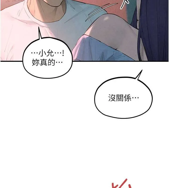 慾海交锋 第87話-正宮允許的出軌 第93页