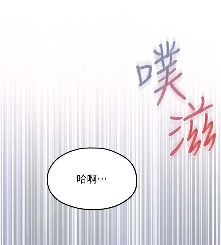 慾海交锋 第87話-正宮允許的出軌 第167页