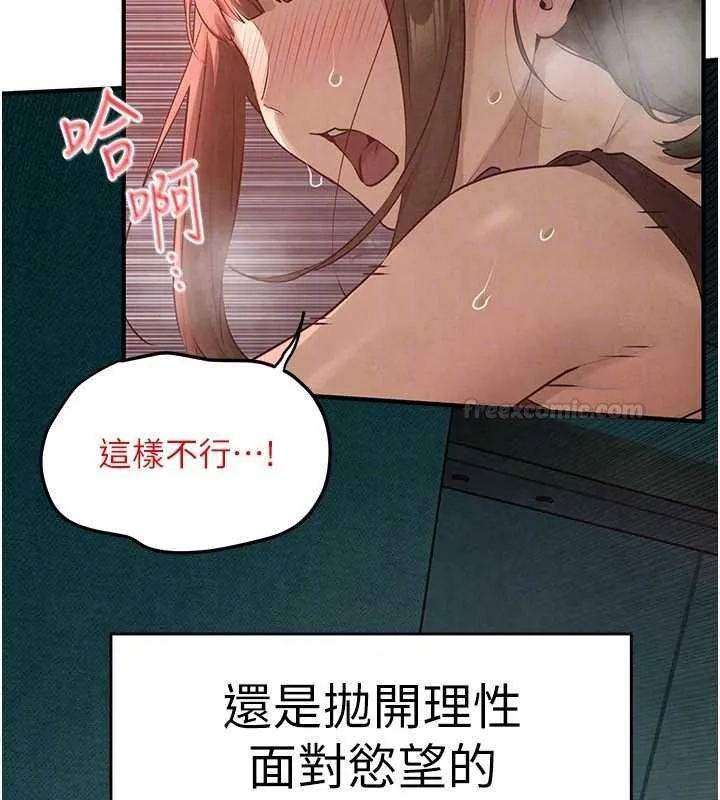 慾海交锋 第87話-正宮允許的出軌 第154页