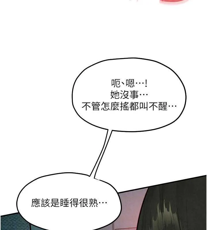 慾海交锋 第87話-正宮允許的出軌 第120页