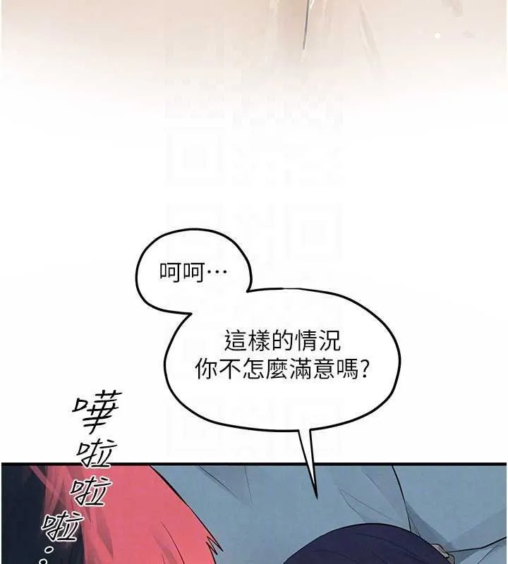 慾海交锋 第87話-正宮允許的出軌 第51页