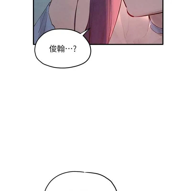 慾海交锋 第87話-正宮允許的出軌 第69页