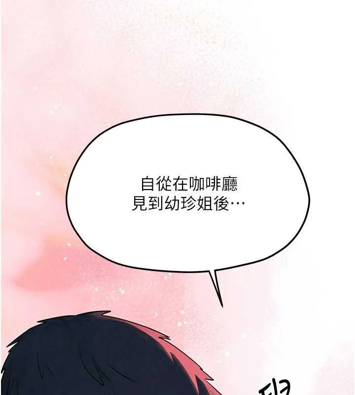 慾海交锋 第87話-正宮允許的出軌 第55页
