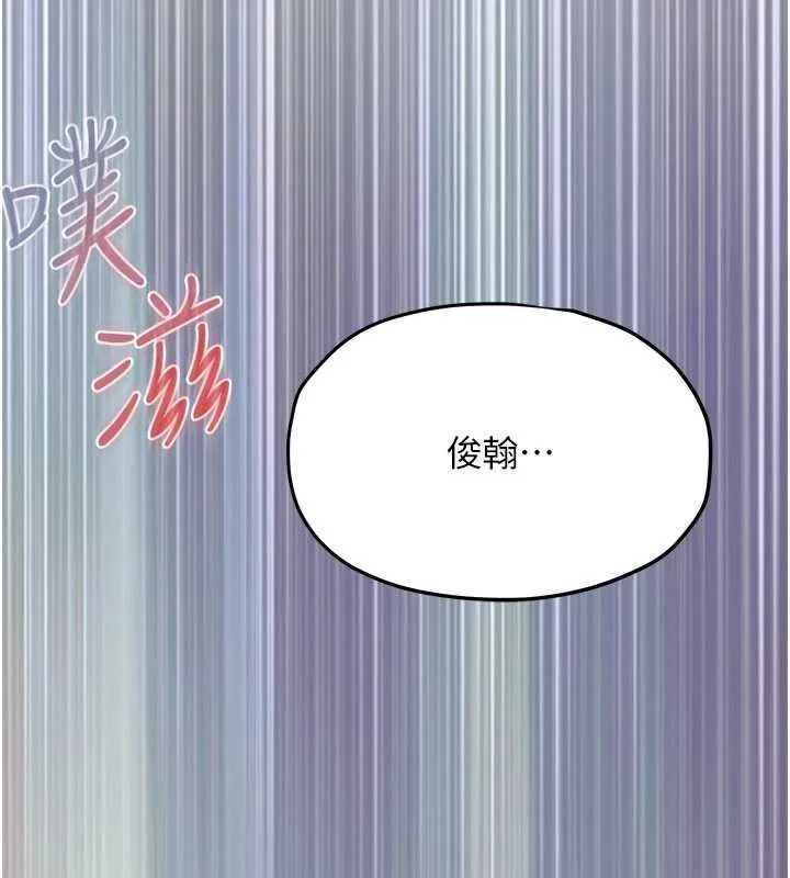 慾海交锋 第87話-正宮允許的出軌 第169页