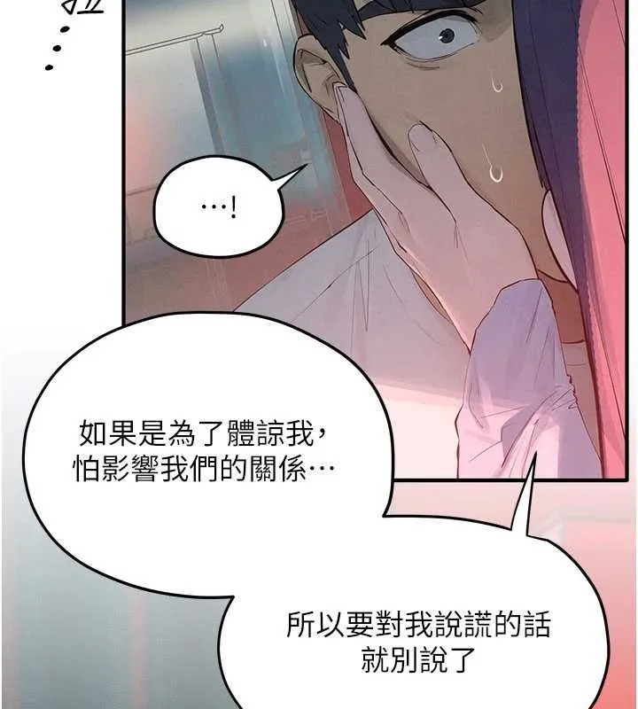 慾海交锋 第87話-正宮允許的出軌 第62页