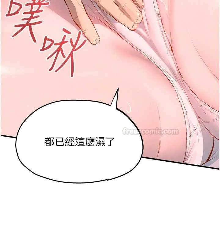 慾海交锋 第87話-正宮允許的出軌 第98页