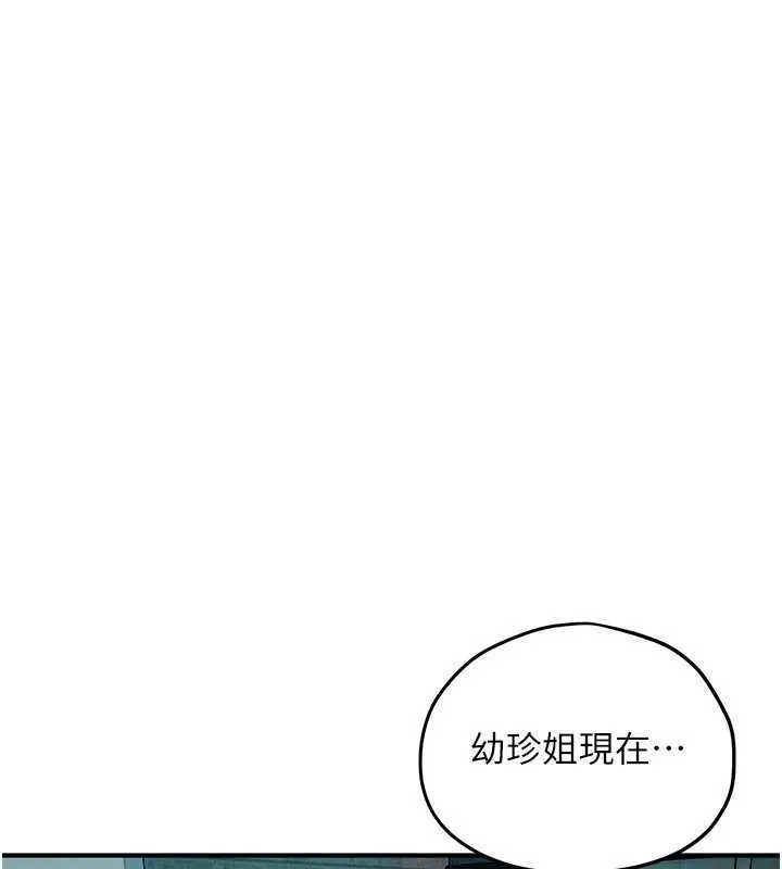 慾海交锋 第87話-正宮允許的出軌 第101页
