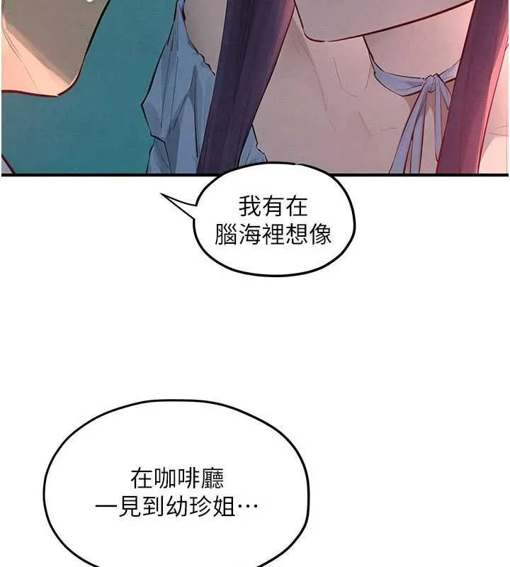 慾海交锋 第87話-正宮允許的出軌 第82页