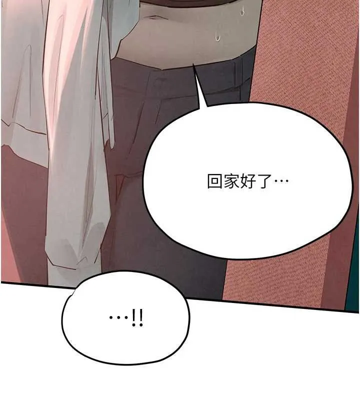 慾海交锋 第87話-正宮允許的出軌 第127页