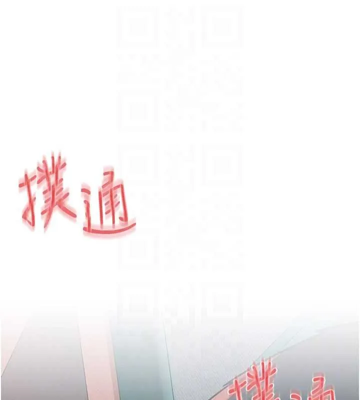 慾海交锋 第87話-正宮允許的出軌 第117页
