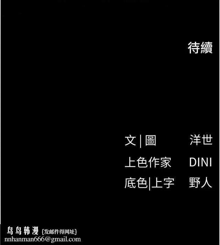 慾海交锋 第87話-正宮允許的出軌 第172页
