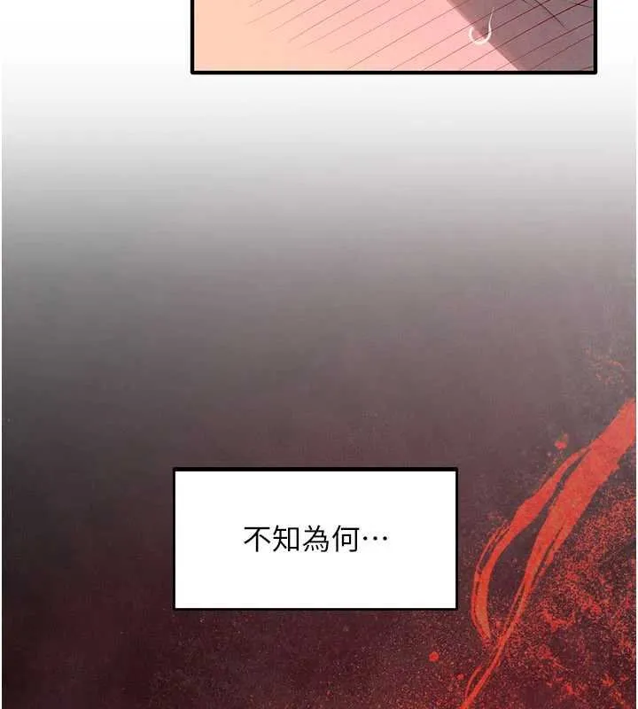 慾海交锋 第87話-正宮允許的出軌 第111页