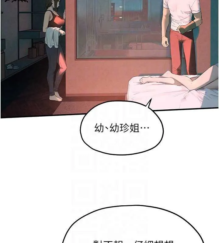 慾海交锋 第87話-正宮允許的出軌 第130页