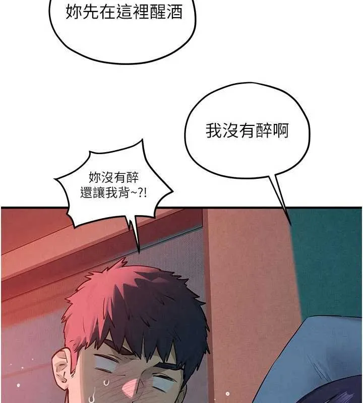 慾海交锋 第87話-正宮允許的出軌 第41页
