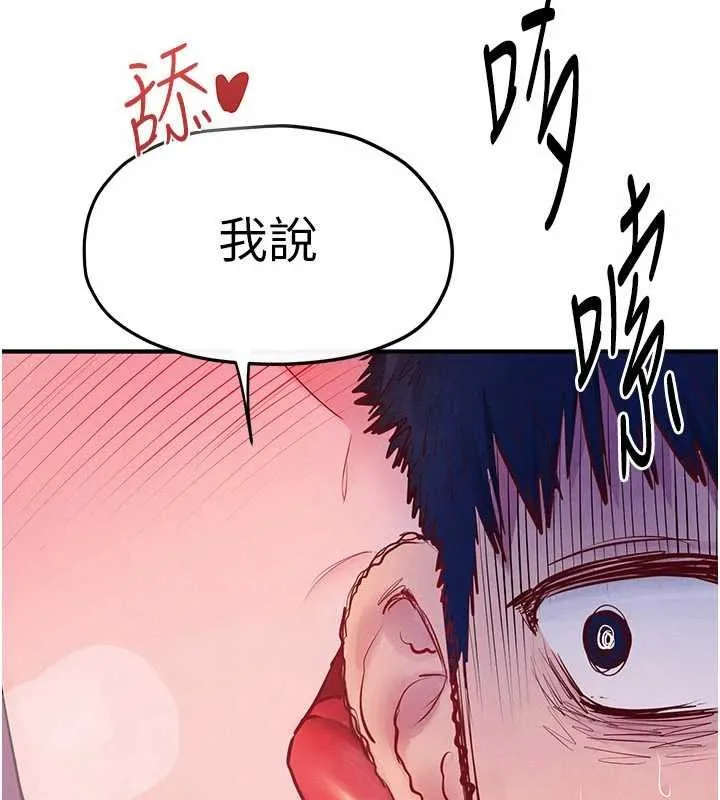 慾海交锋 第87話-正宮允許的出軌 第22页