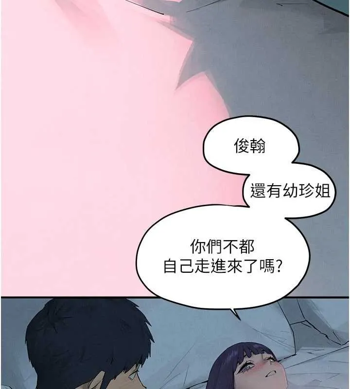 慾海交锋 第87話-正宮允許的出軌 第37页