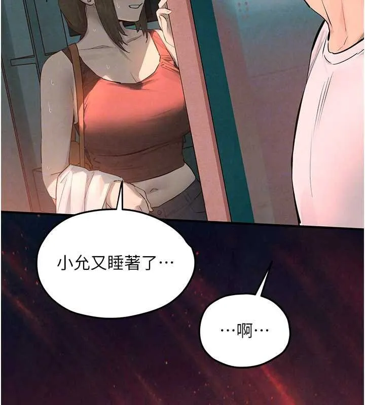 慾海交锋 第87話-正宮允許的出軌 第132页