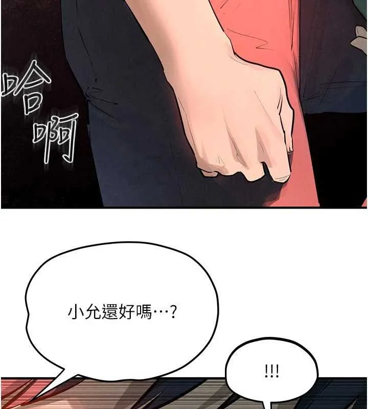 慾海交锋 第87話-正宮允許的出軌 第115页