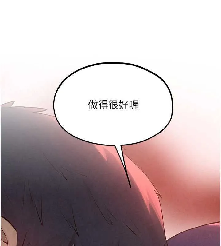慾海交锋 第87話-正宮允許的出軌 第89页