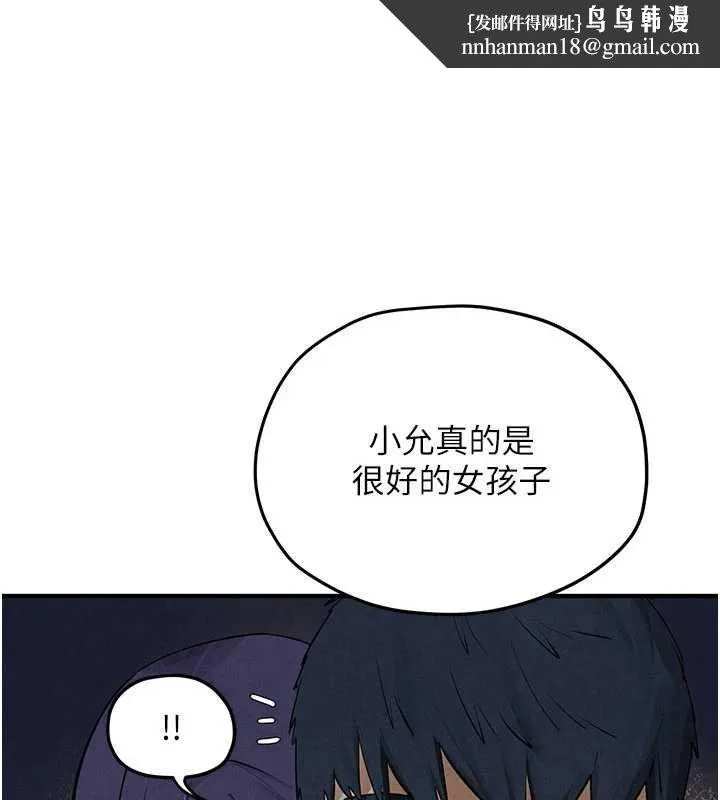 慾海交锋 第87話-正宮允許的出軌 第1页