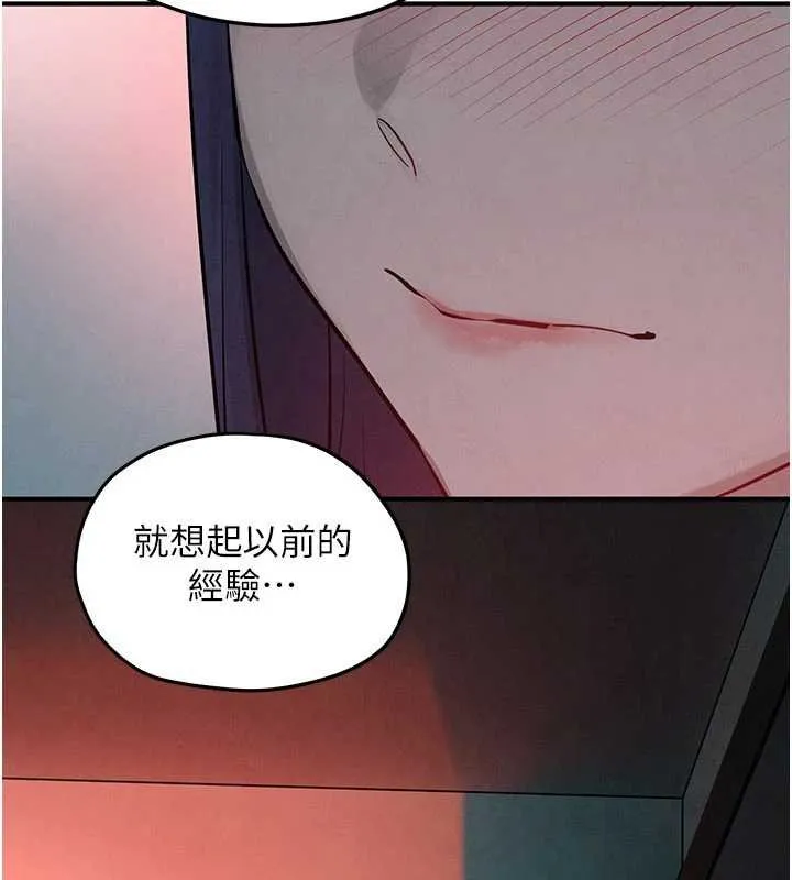 慾海交锋 第87話-正宮允許的出軌 第83页