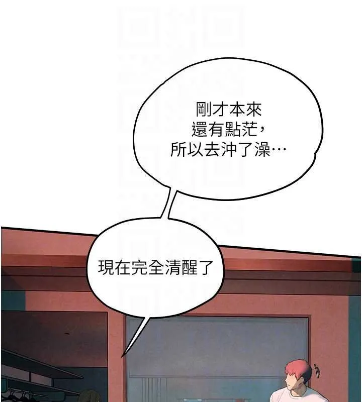慾海交锋 第87話-正宮允許的出軌 第129页
