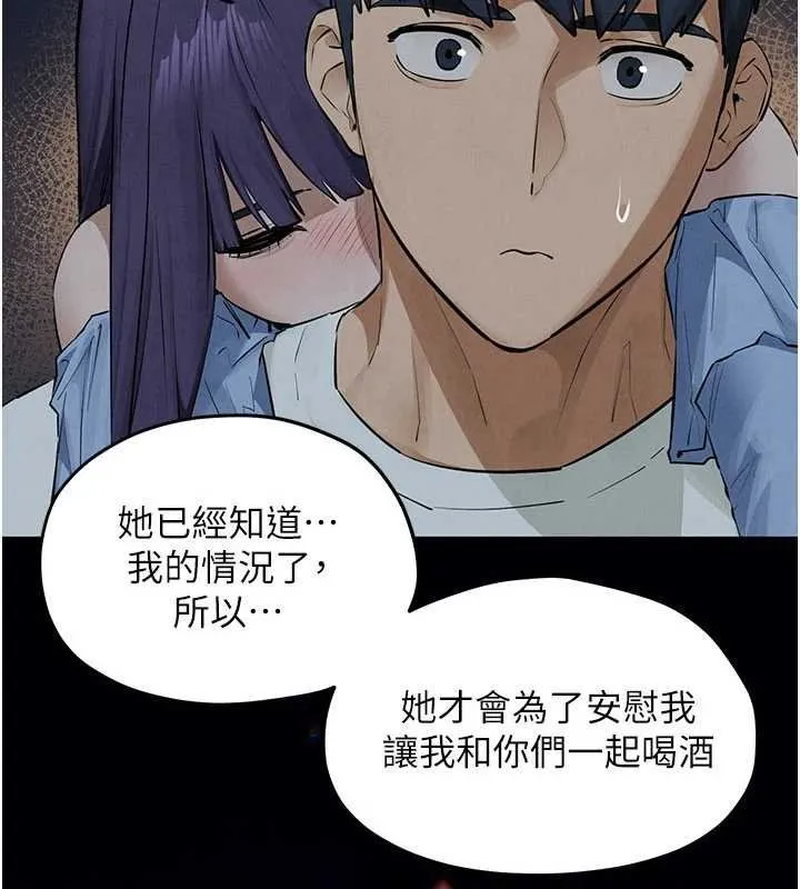慾海交锋 第87話-正宮允許的出軌 第2页