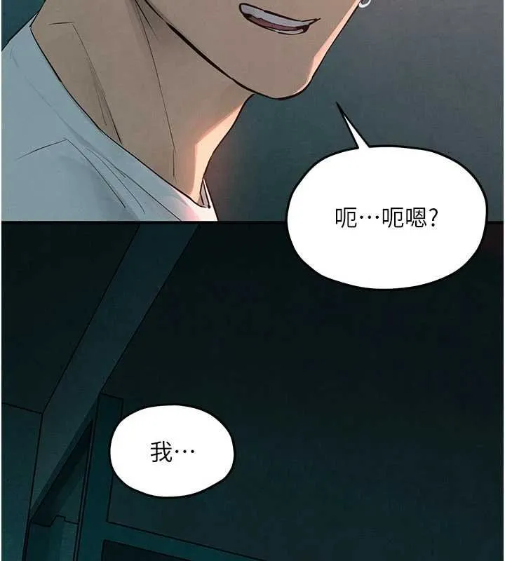 慾海交锋 第87話-正宮允許的出軌 第124页