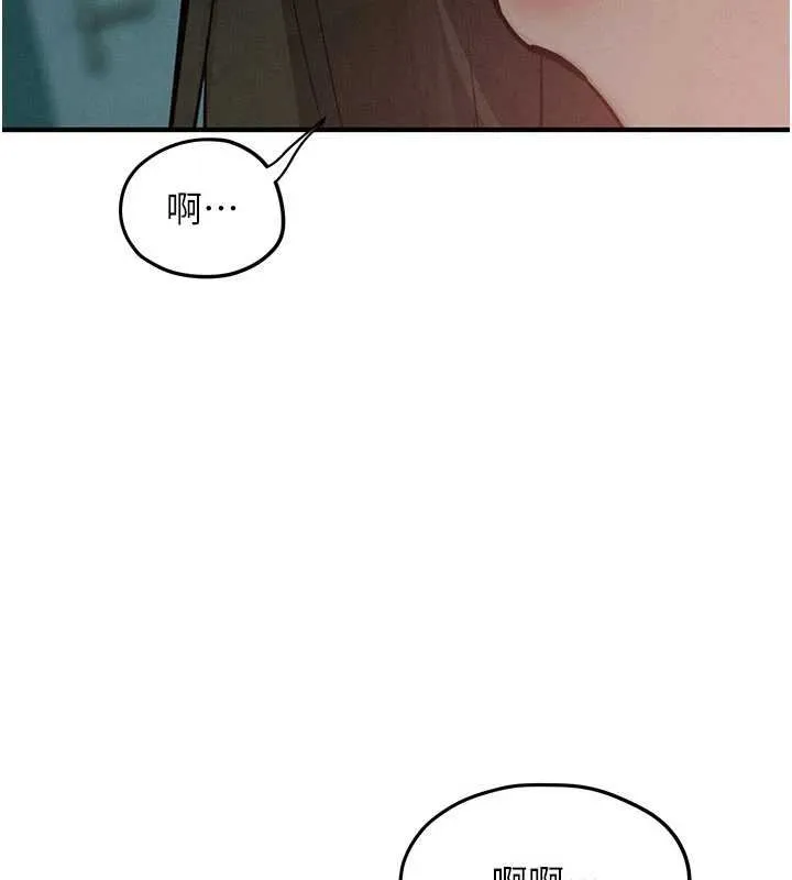 慾海交锋 第87話-正宮允許的出軌 第148页