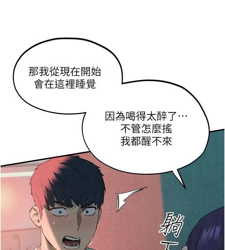慾海交锋 第87話-正宮允許的出軌 第92页