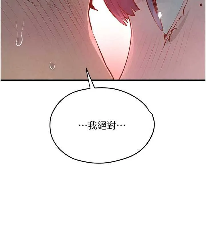 慾海交锋 第87話-正宮允許的出軌 第60页