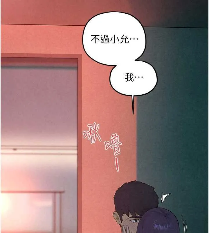 慾海交锋 第87話-正宮允許的出軌 第85页