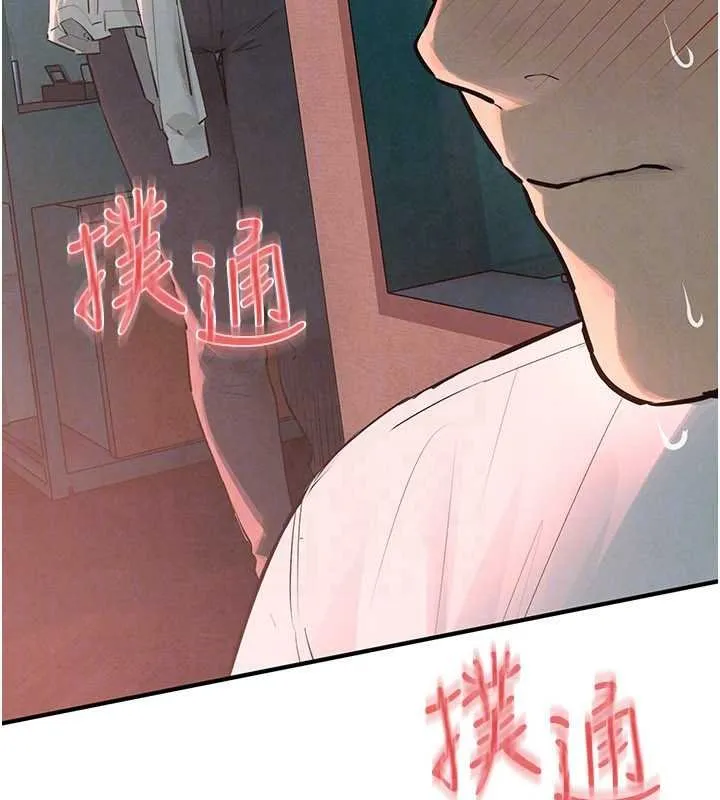 慾海交锋 第87話-正宮允許的出軌 第119页