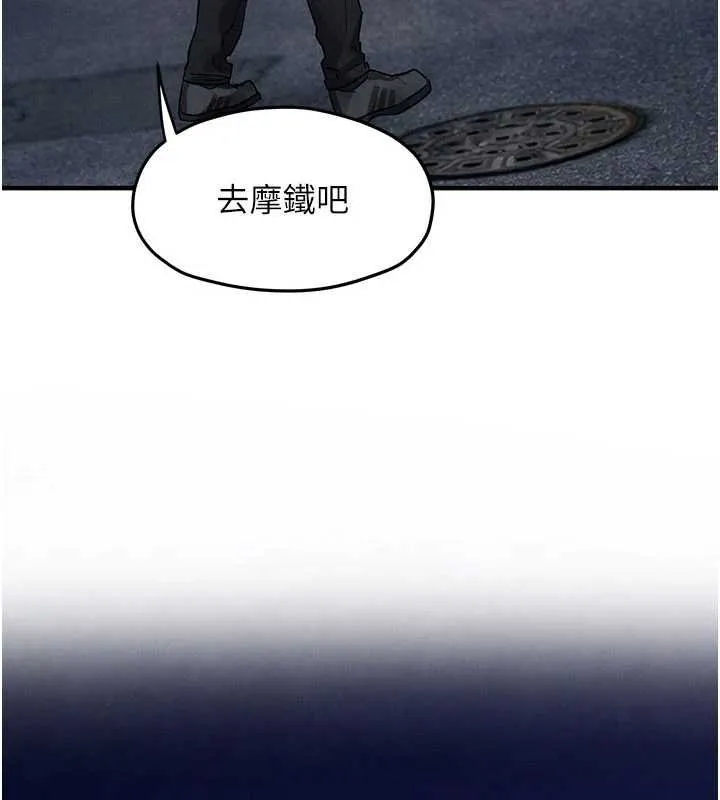 慾海交锋 第87話-正宮允許的出軌 第17页