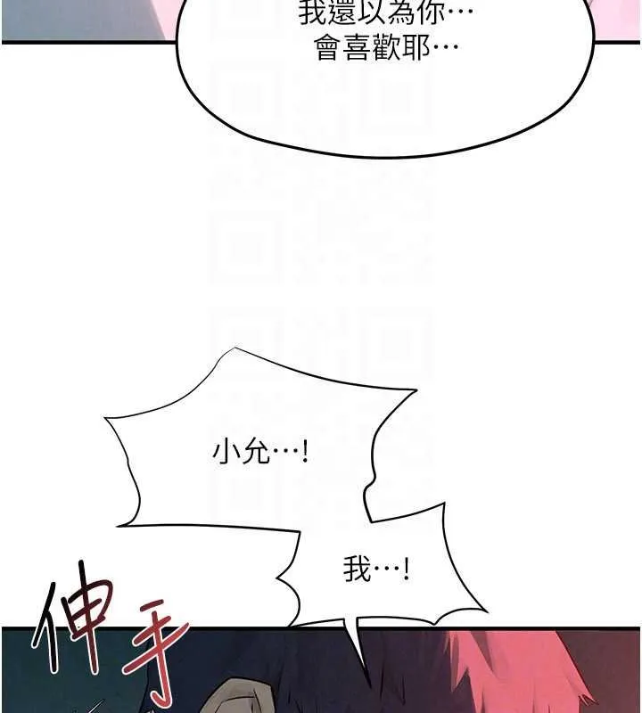 慾海交锋 第87話-正宮允許的出軌 第53页
