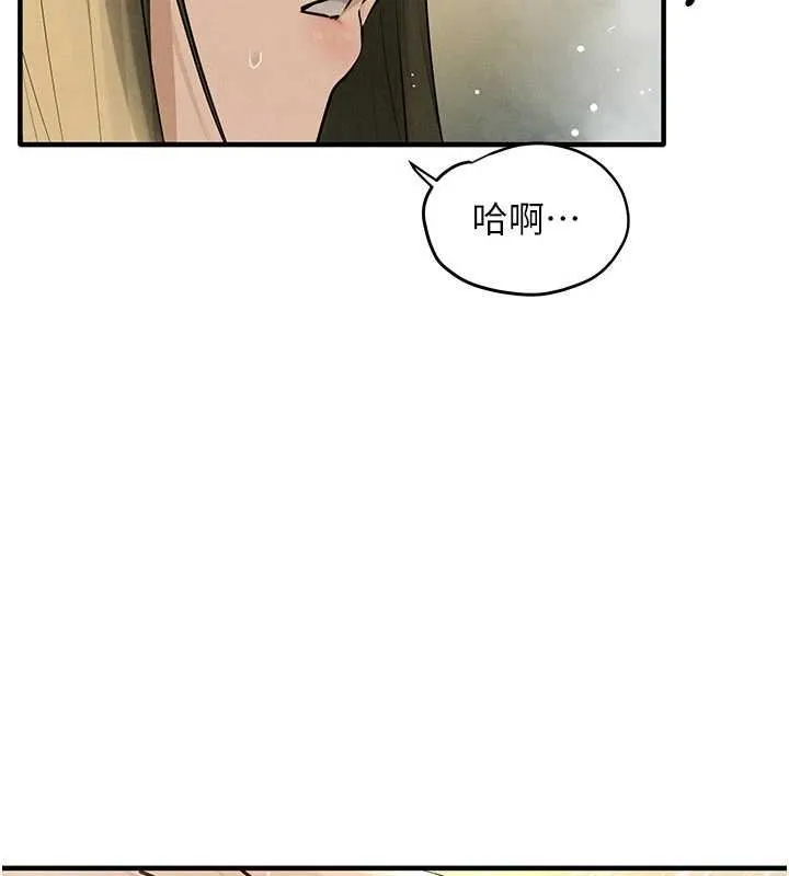 慾海交锋 第87話-正宮允許的出軌 第46页