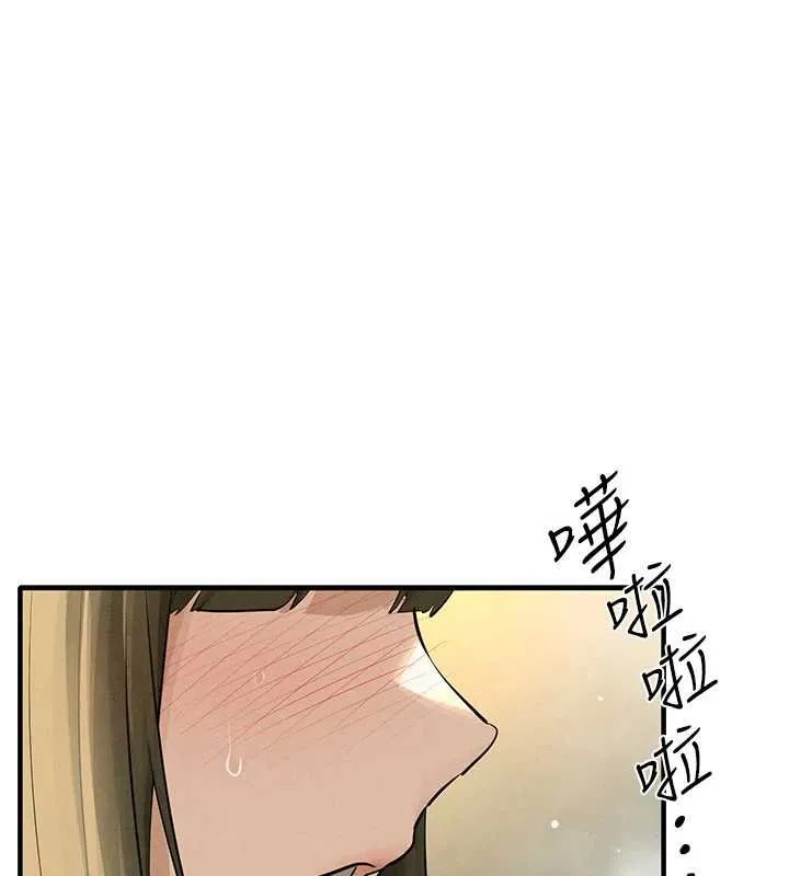 慾海交锋 第87話-正宮允許的出軌 第45页