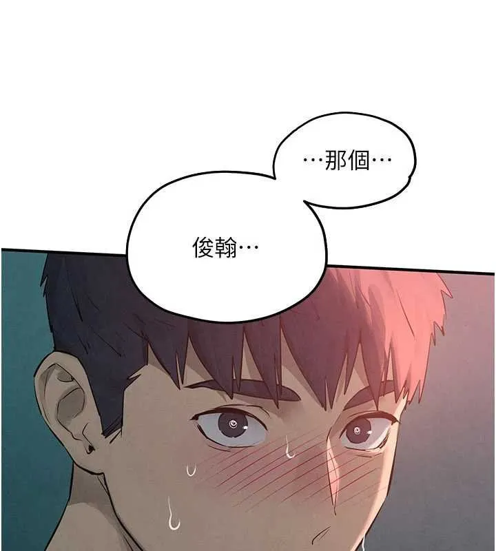 慾海交锋 第87話-正宮允許的出軌 第123页