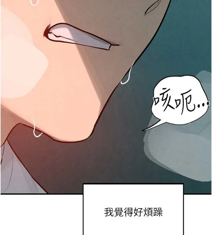 慾海交锋 第87話-正宮允許的出軌 第109页