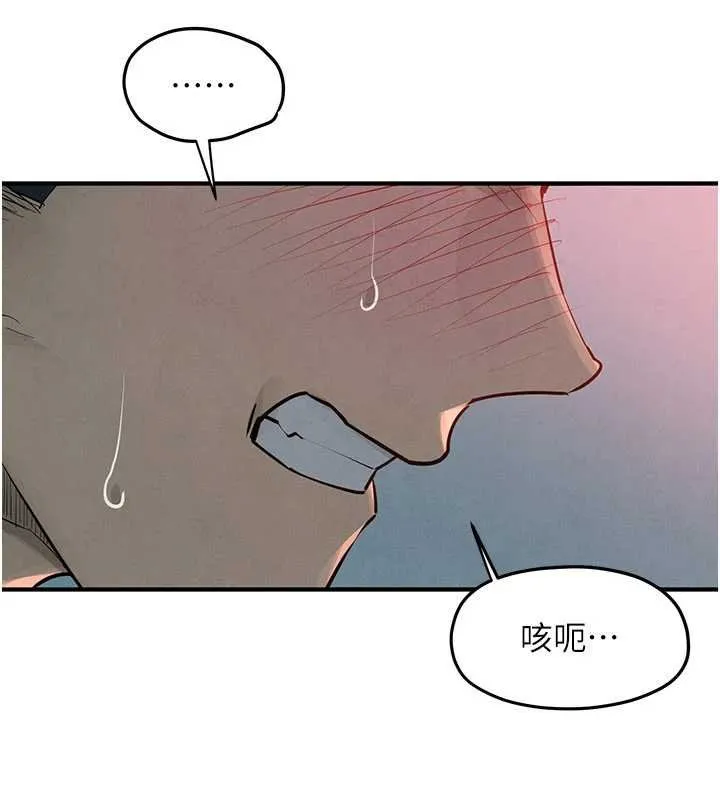 慾海交锋 第87話-正宮允許的出軌 第80页