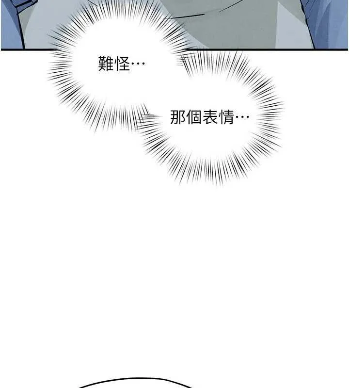 慾海交锋 第87話-正宮允許的出軌 第9页