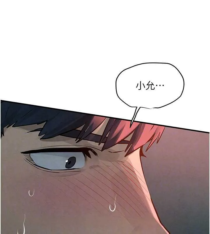 慾海交锋 第87話-正宮允許的出軌 第99页