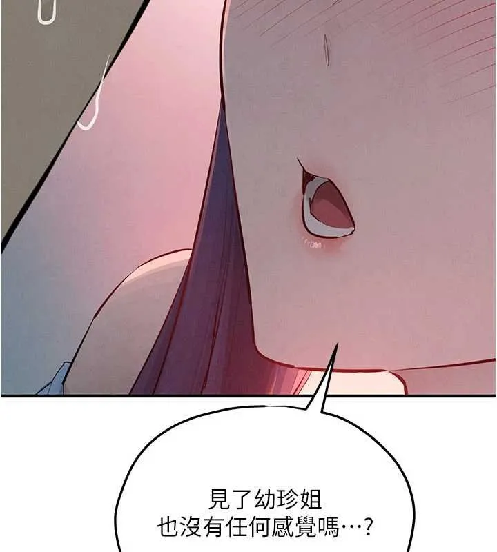 慾海交锋 第87話-正宮允許的出軌 第71页