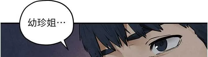 慾海交锋 第87話-正宮允許的出軌 第12页